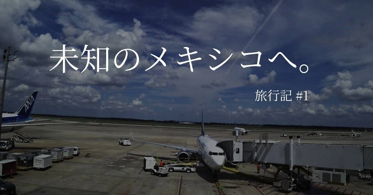 From Narita to the Unknown: Mexico. First, a 12-hour flight via the US ...