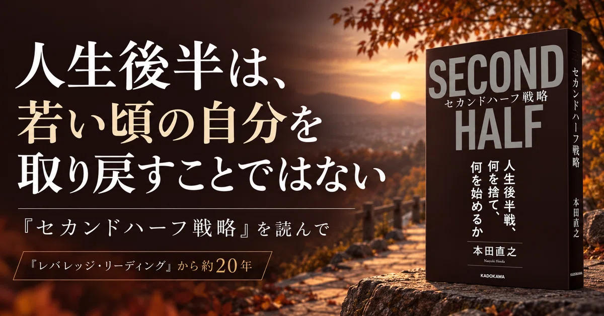 The second half of life is not about reclaiming your younger self｜木村祥子 ...