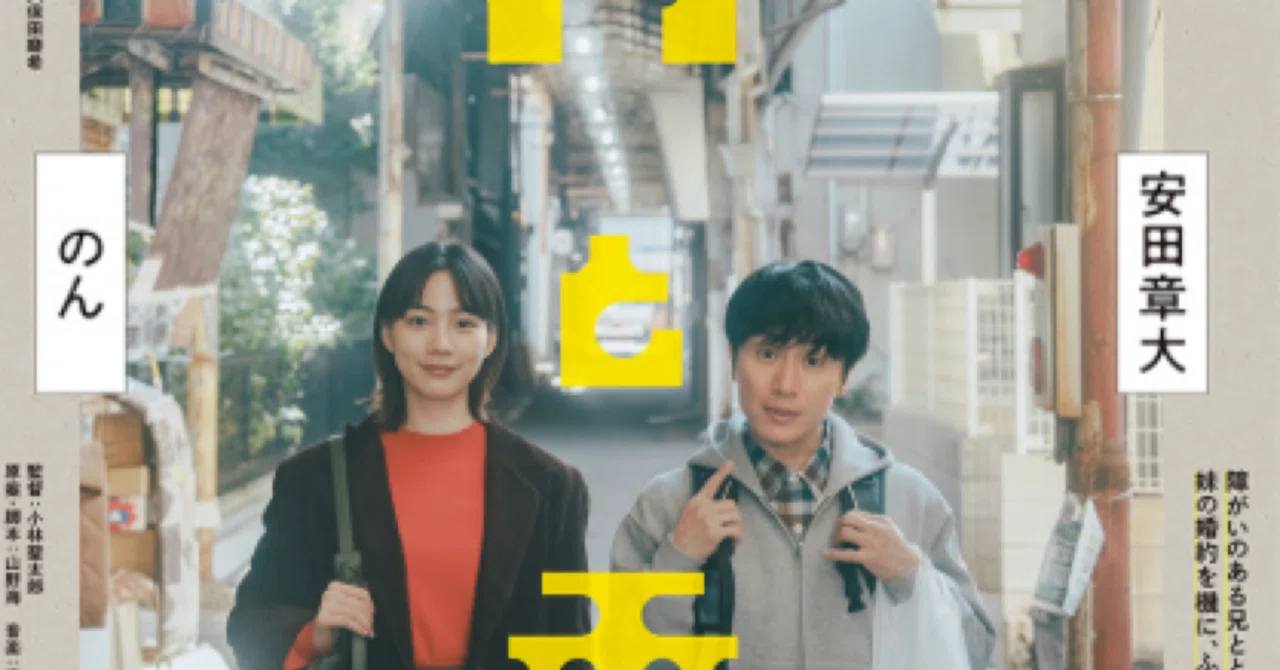 Because No One Is at Fault / The Movie 