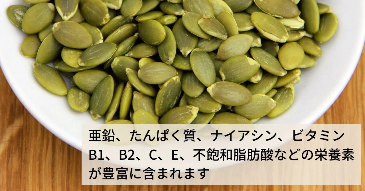 Let's Eat Pumpkin Seeds｜TOSHI358