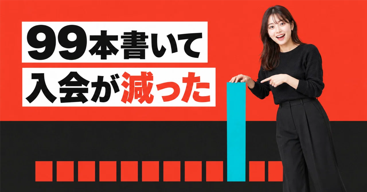 【㊙️裏話】月99本書いた月に、入会は減った。noteの管理画面を全部調べて分かった「会員が増える本当の理由」｜KAWAI
