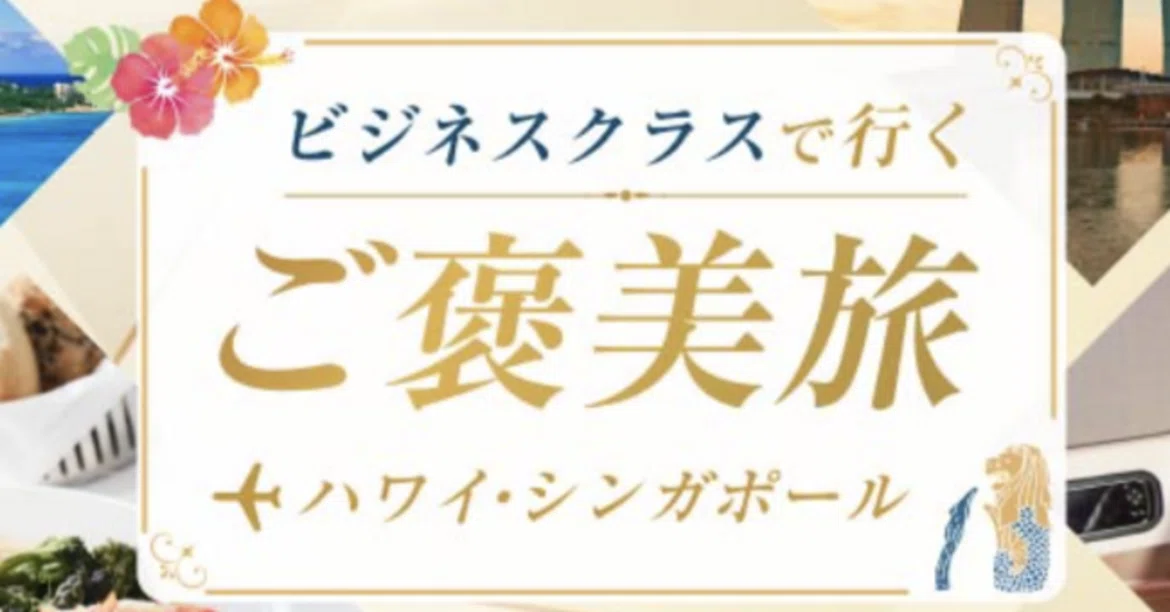 [Rakuten Travel] Today 10/25 (Sun) from 0:00!! The 'Days ending in 5 ...