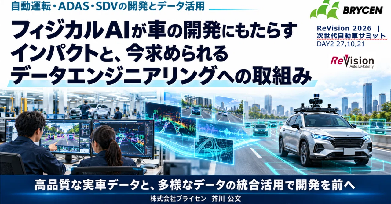 Revision Week Image I spoke at the Revision event|芥川 公文