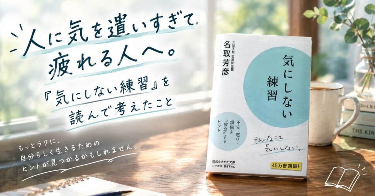 Read Book Cc For those who get tired of being too considerate of others: Thoughts ...