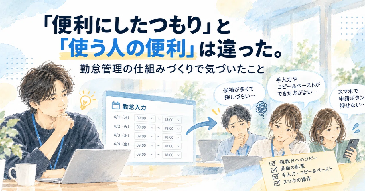 What I thought was 'convenient' was different from 'convenient for the ...