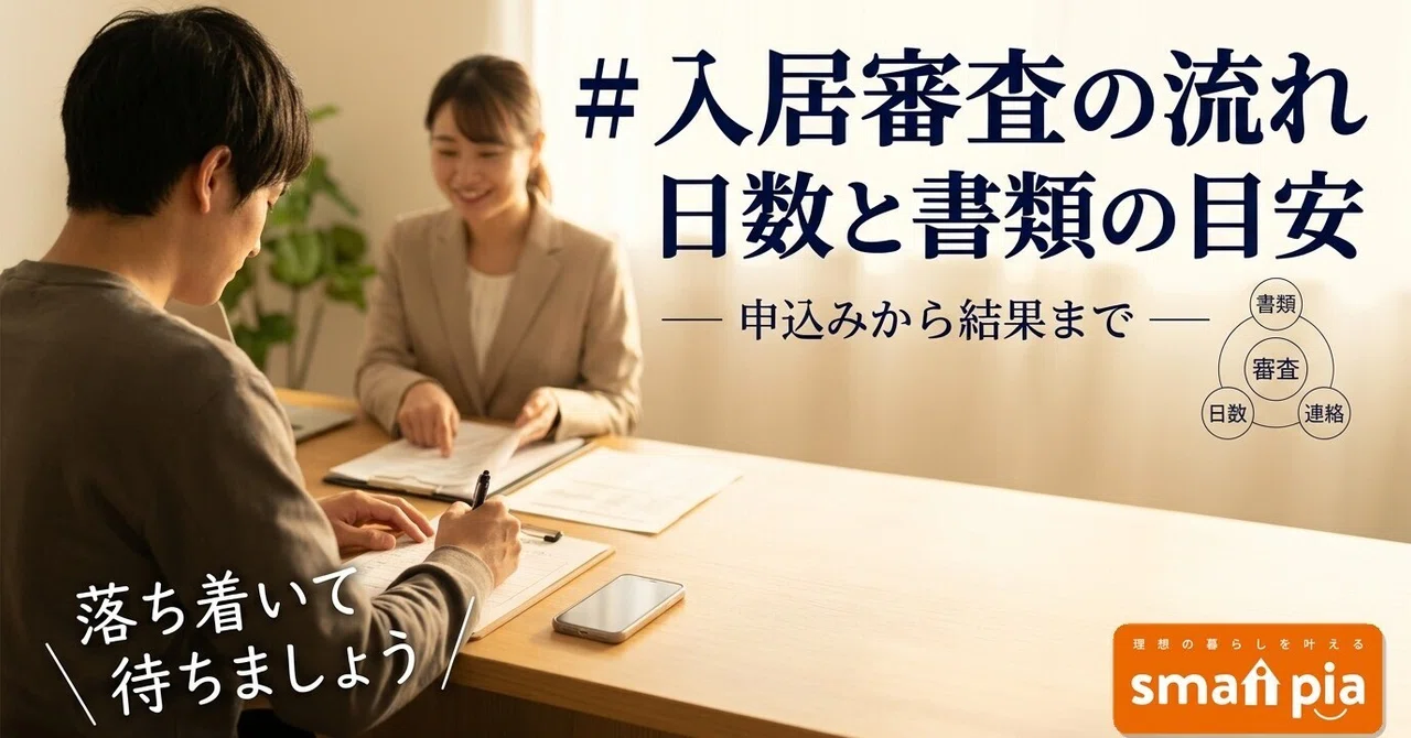 What is the process for a rental application? Days from application to ...