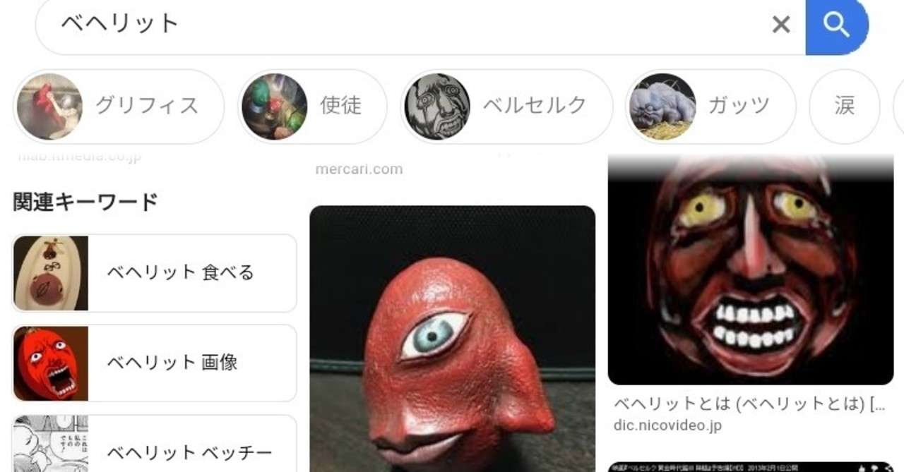 もし 君 ベヘリットに似てるね と言われたら れいんわーどとびがえるのからあげ Note