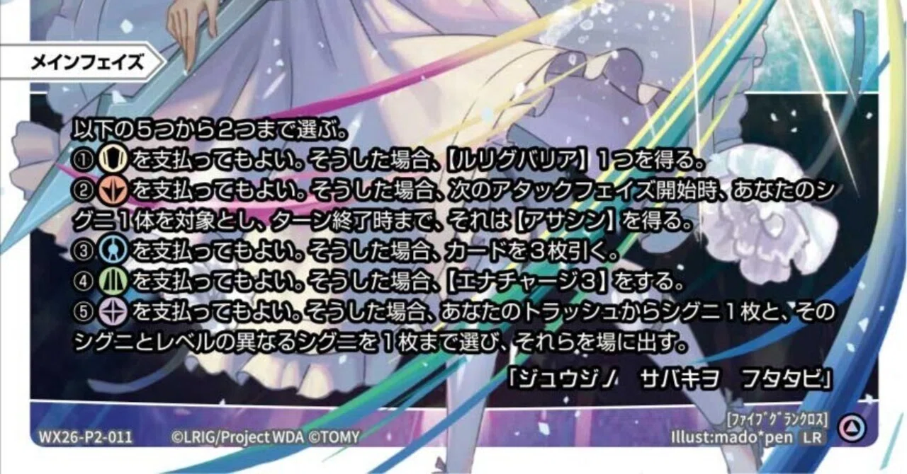 [WIXOSS] Let's look for Arts similar to the combinations of 
