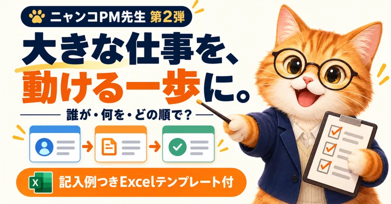 [Nyanko PM-sensei Part 2] Make 
