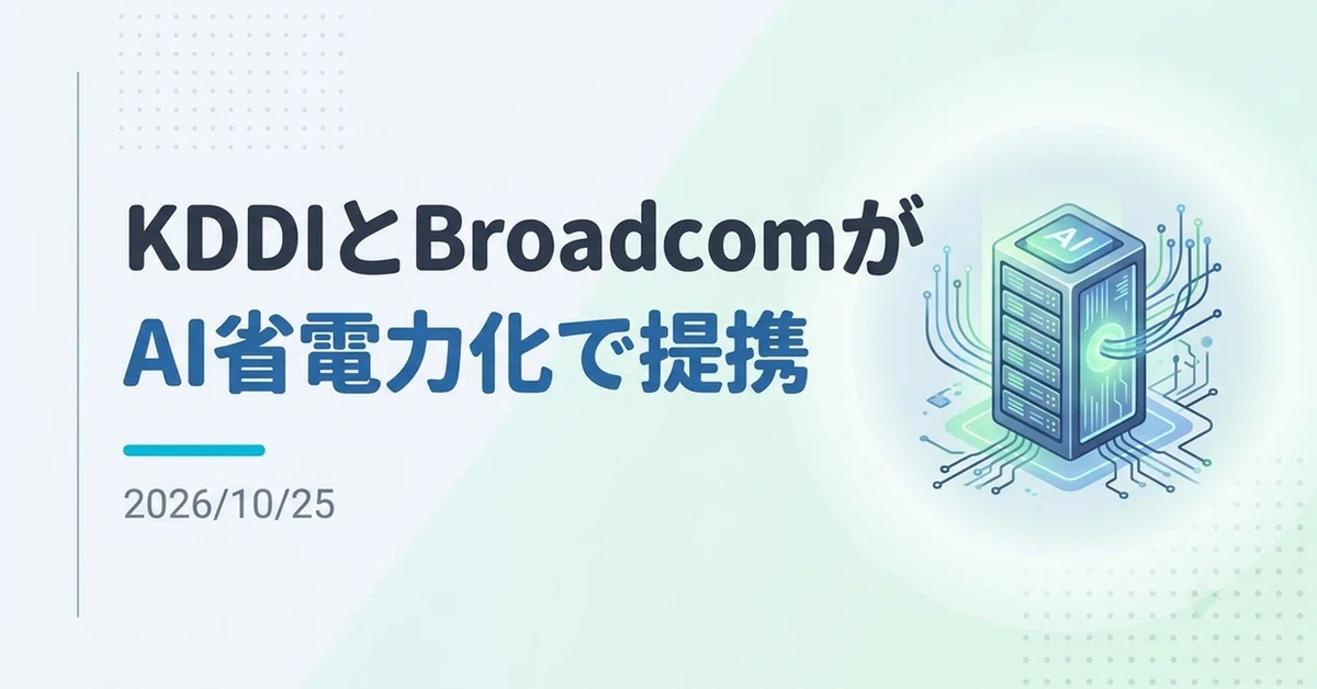 [Explanation] KDDI and Broadcom Partner to Improve AI Data Center Power ...