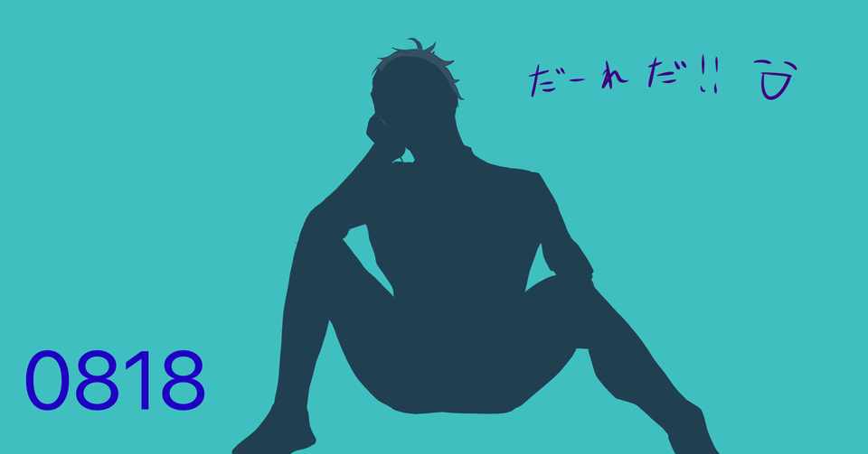 今日のイラスト だーれだ Makers仲間とヒアリング めありぃ Note