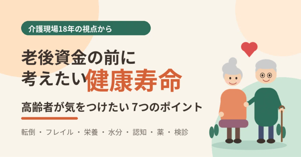 Healthy Life Expectancy: What to Consider Before Retirement Savings. ~7 ...