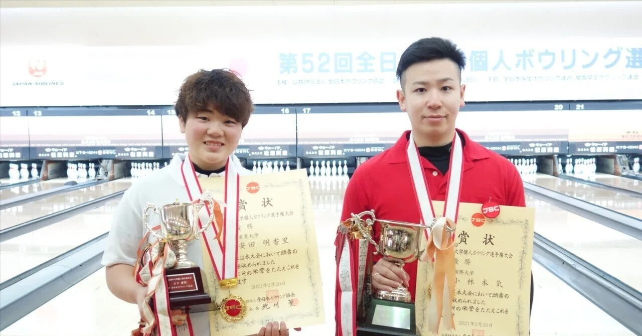 The 52nd All-Japan University Individual Bowling Championships: Men's ...