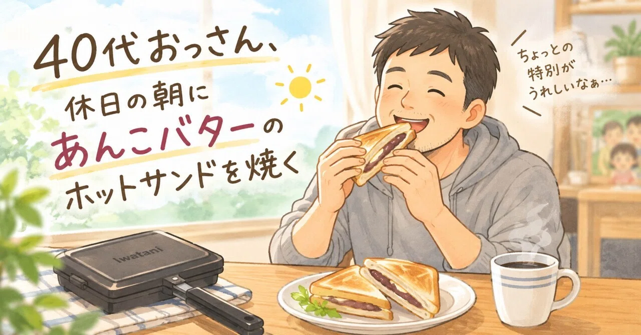 Ruby Sandwitch A man in his 40s bakes red bean and butter hot sandwiches on a weekend ...