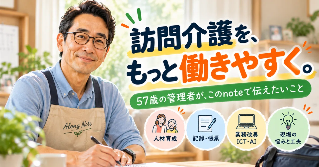 Making home care easier to work in. What a 57-year-old manager wants to ...