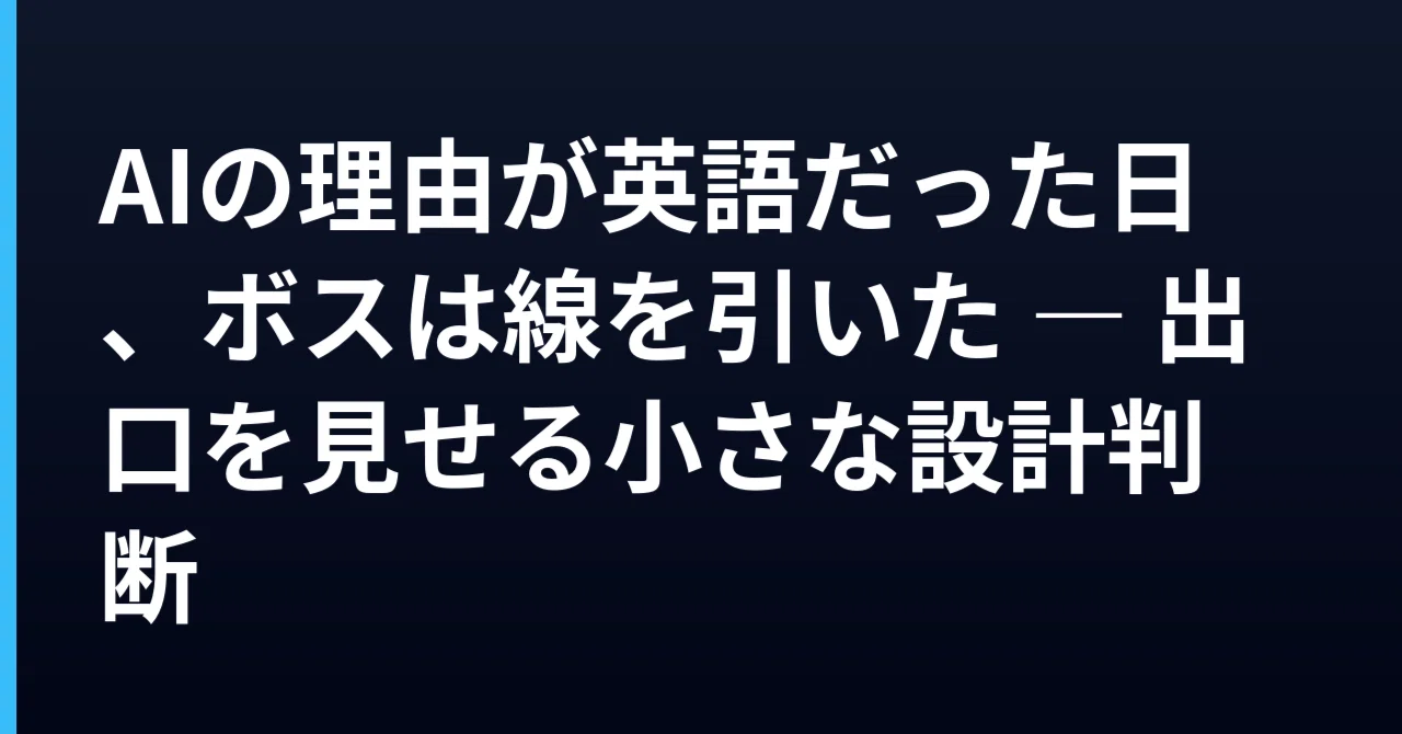 The Day the AI's Reasoning Was in English, the Boss Drew a Line — Small ...