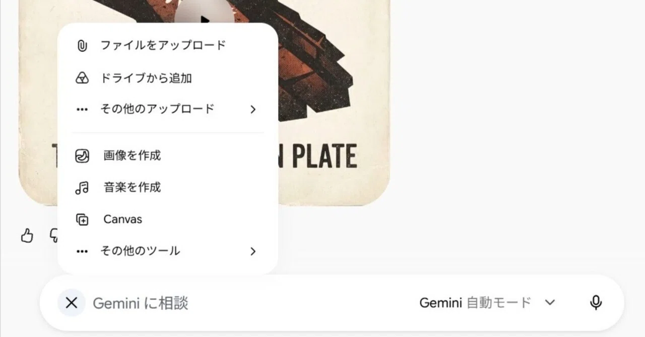 A Muisic Note Notes on music generation with Gemini, an example of creating music ...