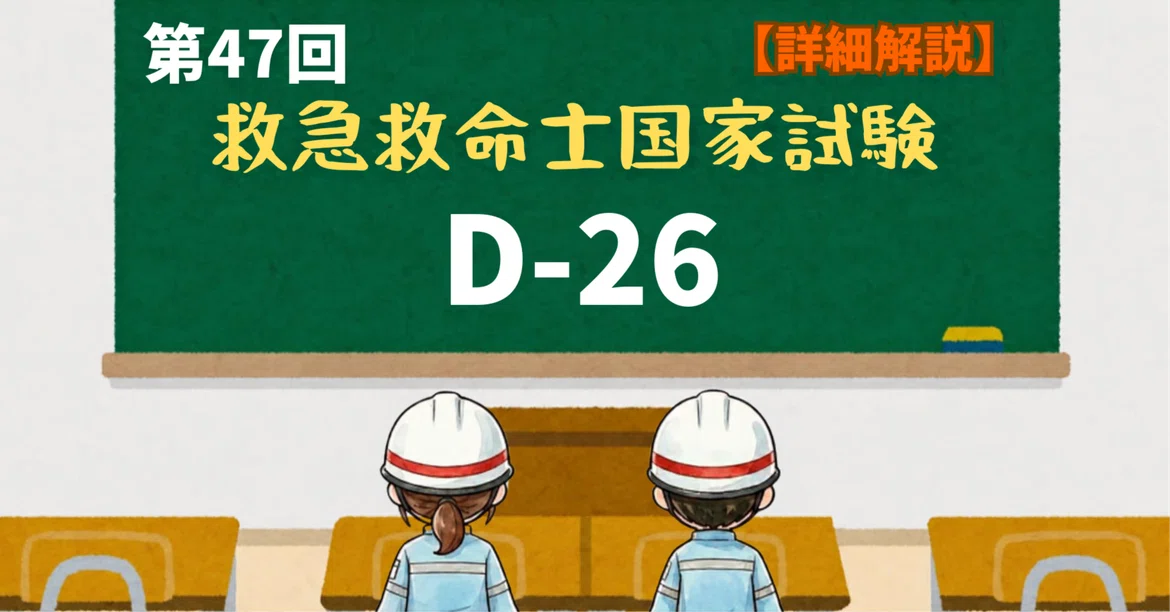 Problem And Solution Types Emergency Life-Saving Technician 47th National Exam - Problem D ...