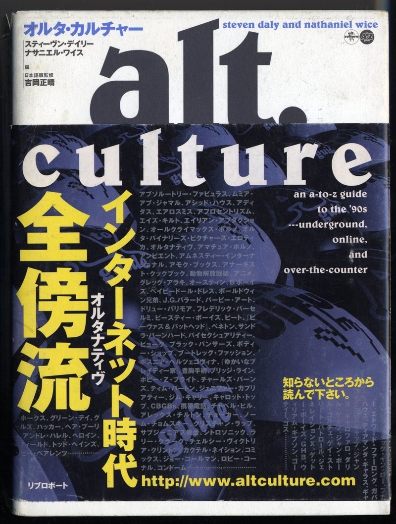 アーカイヴ シリーズ 024 語尾上げしゃべりに 違和感あるじゃないですか 2014年 Soul Searcher Note