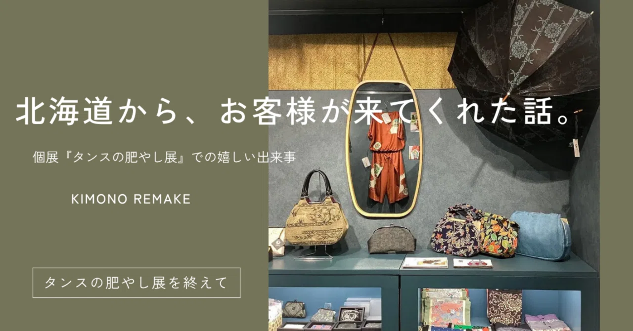 A story about a visitor from Hokkaido | A happy event at my solo ...