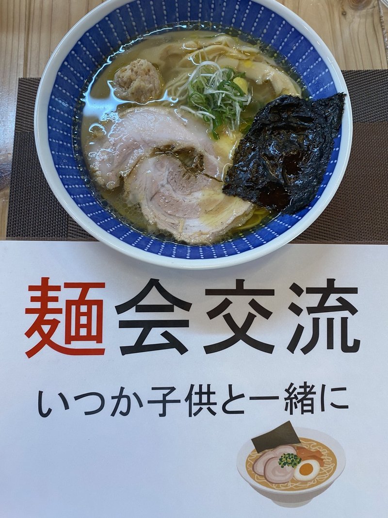 小田原_桃の屋_塩玉らぁ麺1