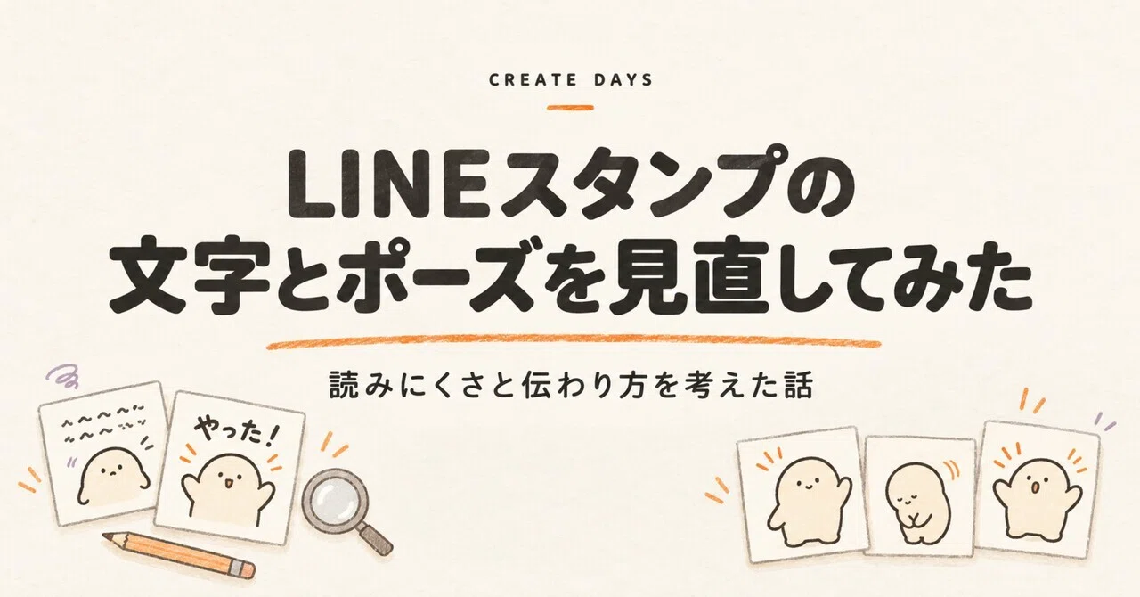 Revisiting the Text and Poses for LINE Stickers | A Discussion on ...
