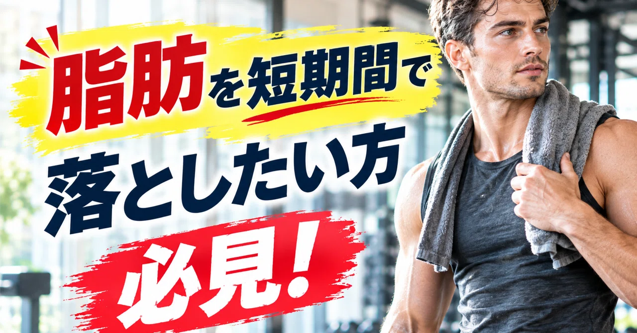 A Must-Read for Those Who Want to Lose Fat Quickly! 4 Points for ...