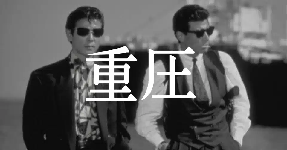 2020 J2リーグ第１２節 ツエーゲン金沢 Vs 京都サンガfc レビュー 重圧 タギリスト Note