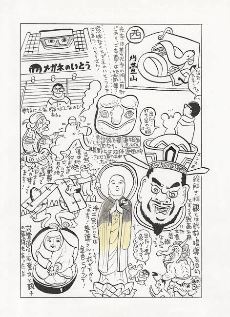 小林牧牛 作　仏像のイラストプレート 仏像の世界｜小林友