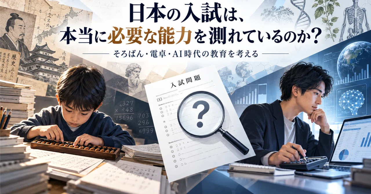 Elementary school students desperate for abacus, CPAs using calculators ...