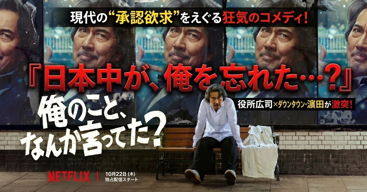 Are actors just plastic bottles? The cruelty of disposability and self ...
