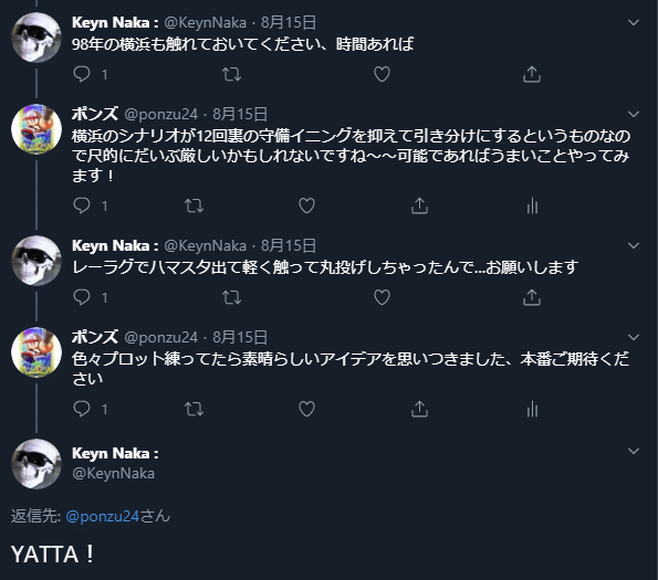 Rtainjapanonline 解説参加した話 本番当日編 ポンズ Note