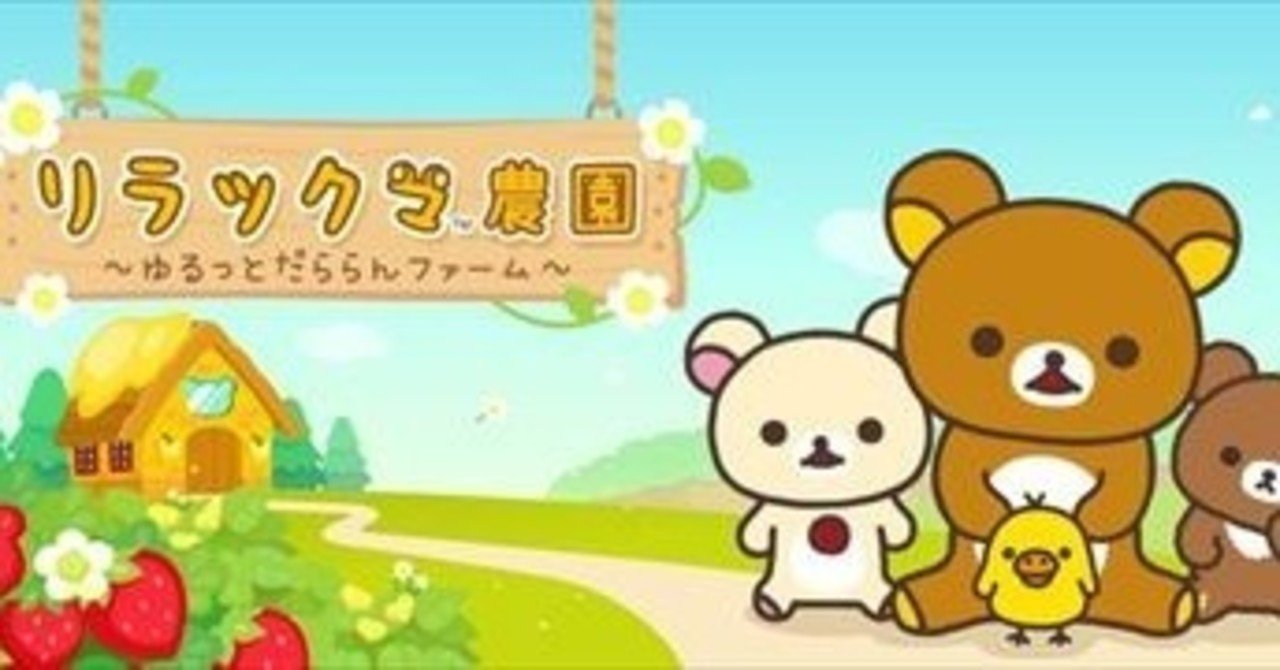 リラックマだららん夢紀行190個まとめて売ります ダブりあり レア含む