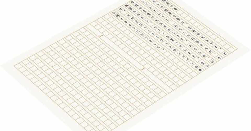 有名人の卒業文集を原作にしたドラマ の企画書 ヒロハラノブヒコ 放送作家第5世代 Note