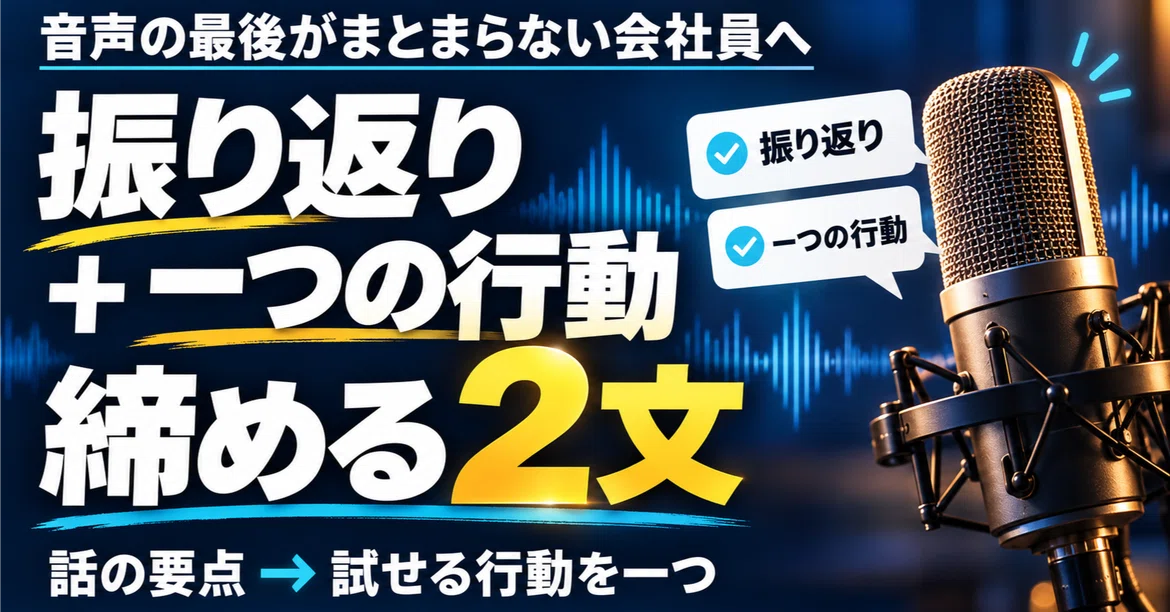 Sentence With Section For Office Workers Who Can't Wrap Up Their Audio: Two Sentences to ...