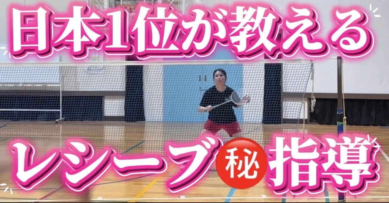 [Taught by Japan's No. 1] Secret Coaching Methods to Improve Your ...