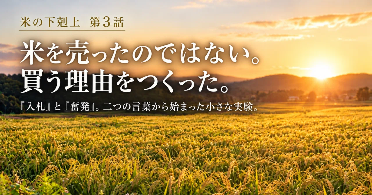Essay About Rice I didn't sell rice. I created a reason to buy it. The Rice Uprising ...