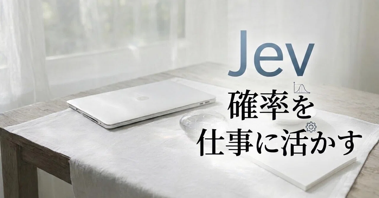 How to use 'probabilistic AI' like Jev for business decision-making｜りら ...