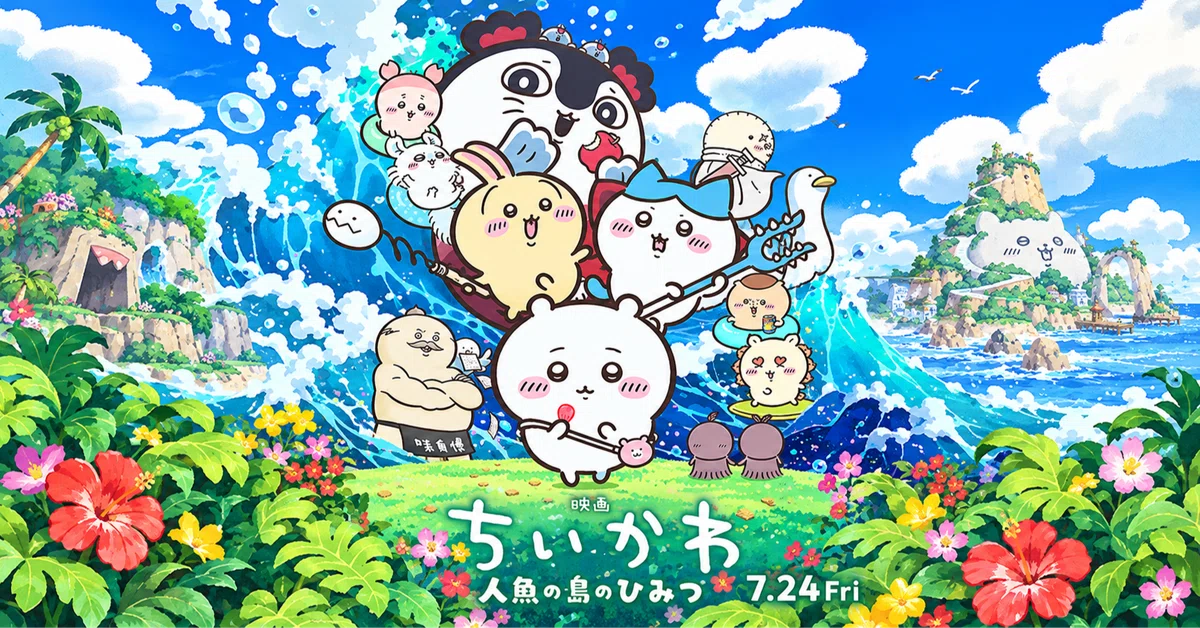 [Chiikawa the Movie: The Secret of Mermaid Island] ~Cinema 4DX~｜こうちゃん