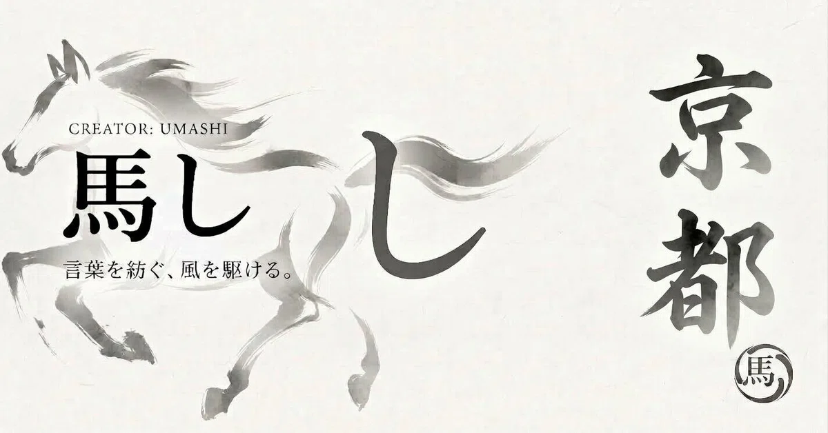 🏇 2026/10/25 [Kikuka Sho] Python Quantitative Algorithm x Physical Bias ...