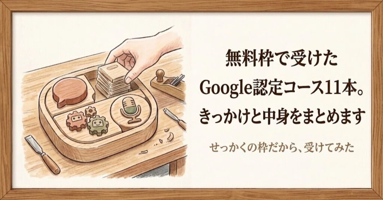11 Google Certification Courses I Took for Free: My Motivation and a ...