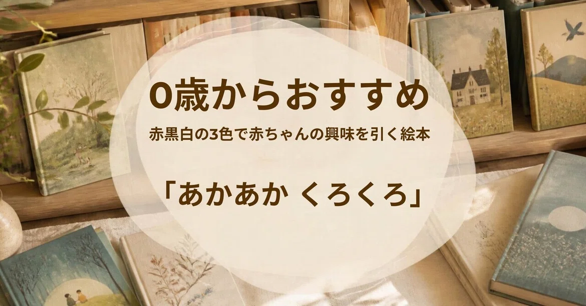 [0 years old~] The appeal of 