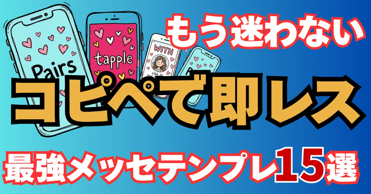 [Matching Apps] 