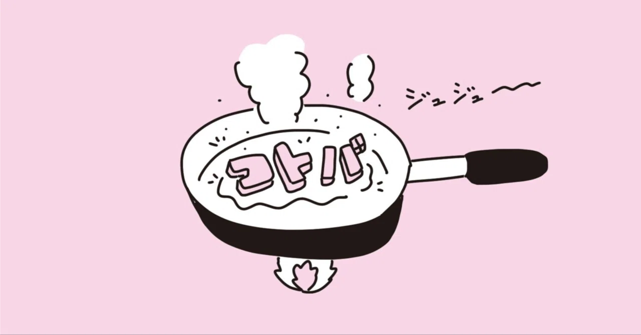 What is Generative AI for Text?｜津本ジオ