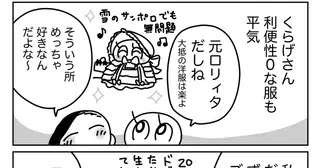 【2026.10.25】利便性？可愛さ？服に求めるもの👗