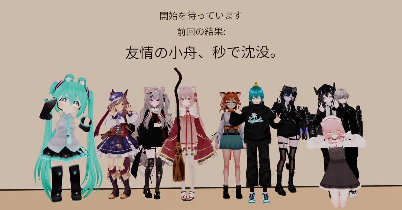 The 8th 'Galaxy Chat'! Friendship Verification! A weekly VRChat Sino ...
