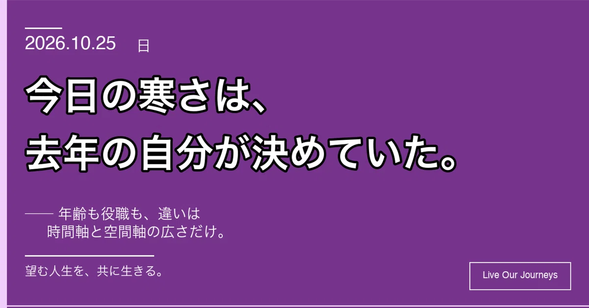 Today's cold was decided by the me of last year｜あみくらひろし（七軍曹）
