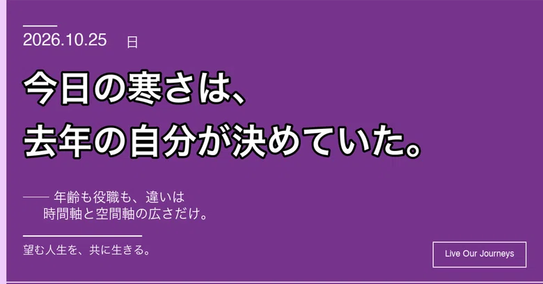 Today's cold was decided by the me of last year｜あみくらひろし（七軍曹）
