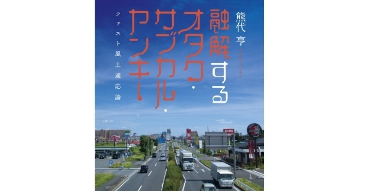 書評 | エリカ・ダイアン・ラパポート著『お買い物は楽しむため 近現代