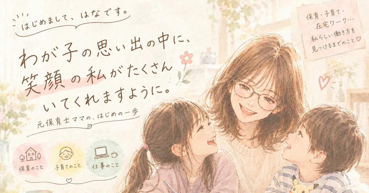 May my children have many memories of me smiling. | My first note｜はな ...